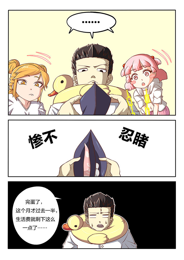 我和幽灵萝莉漫画,第48章：1图