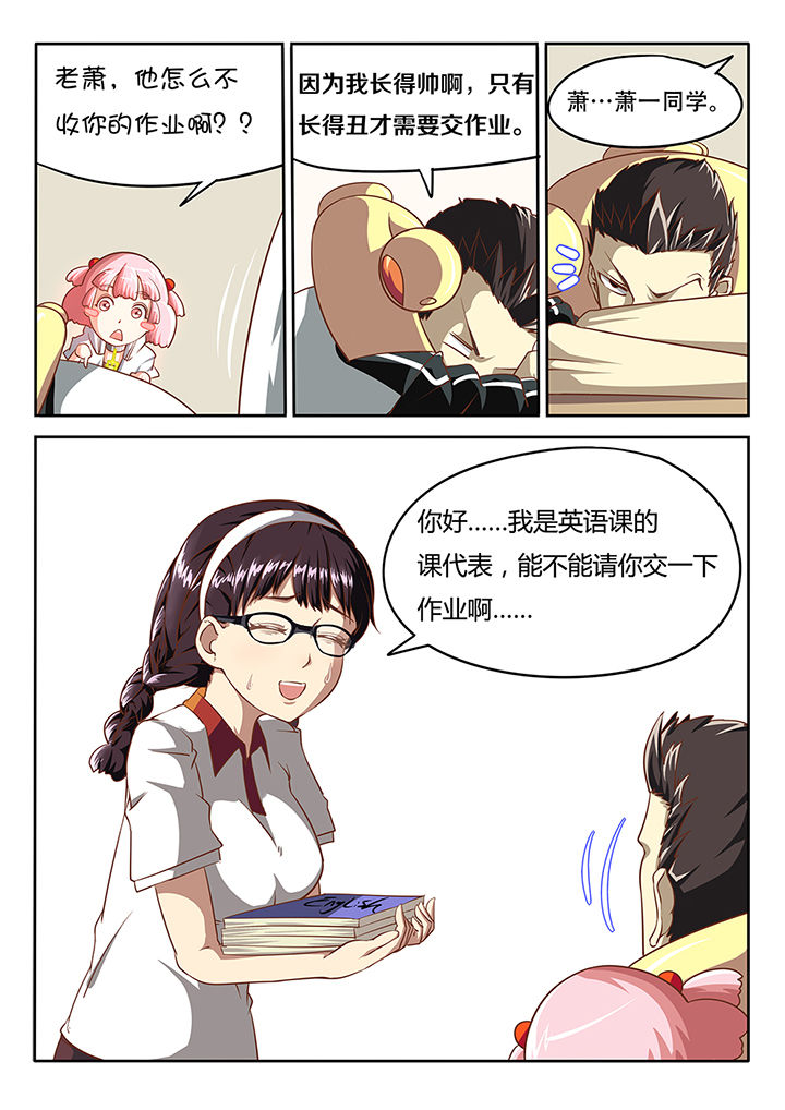 我和幽灵萝莉漫画,第13章：5图