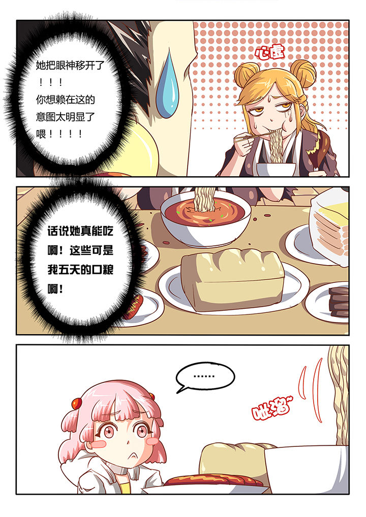 我和幽灵萝莉漫画,第44章：1图