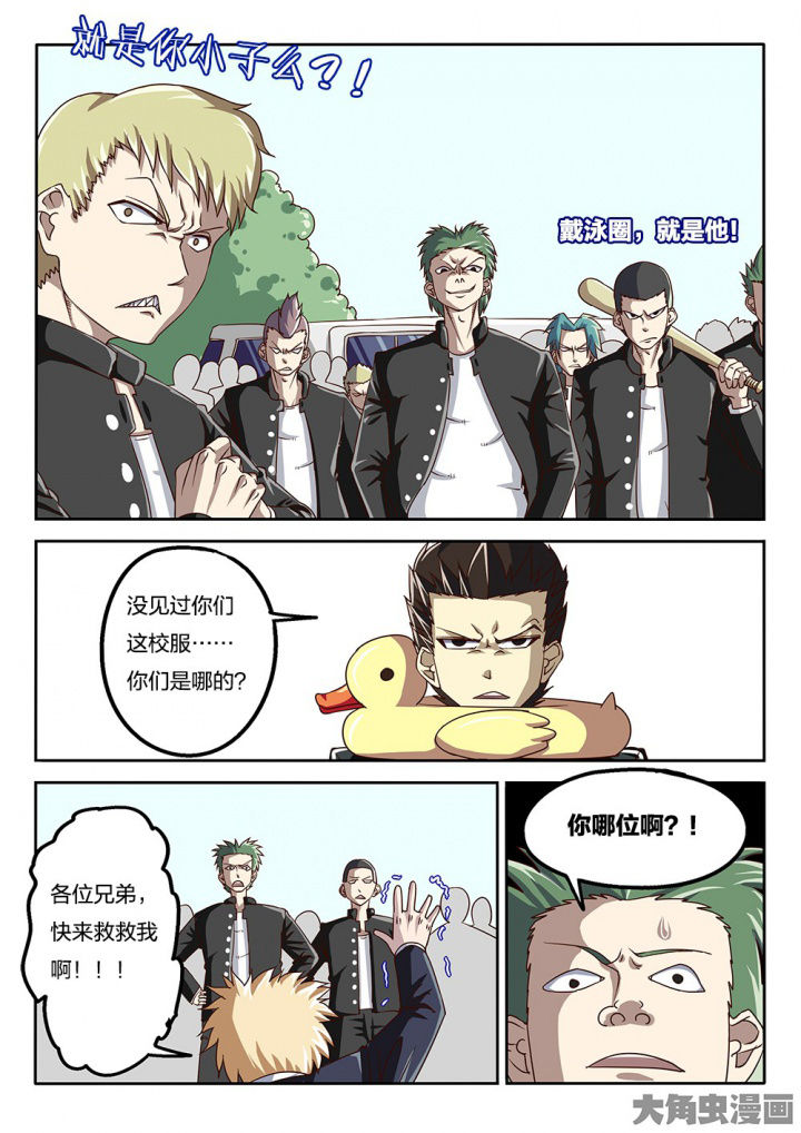 我和幽灵萝莉漫画,第71章：三打一3图