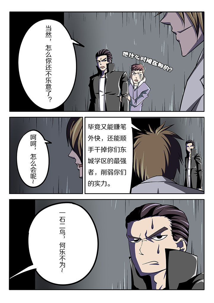 我和幽灵萝莉漫画,第20章：2图