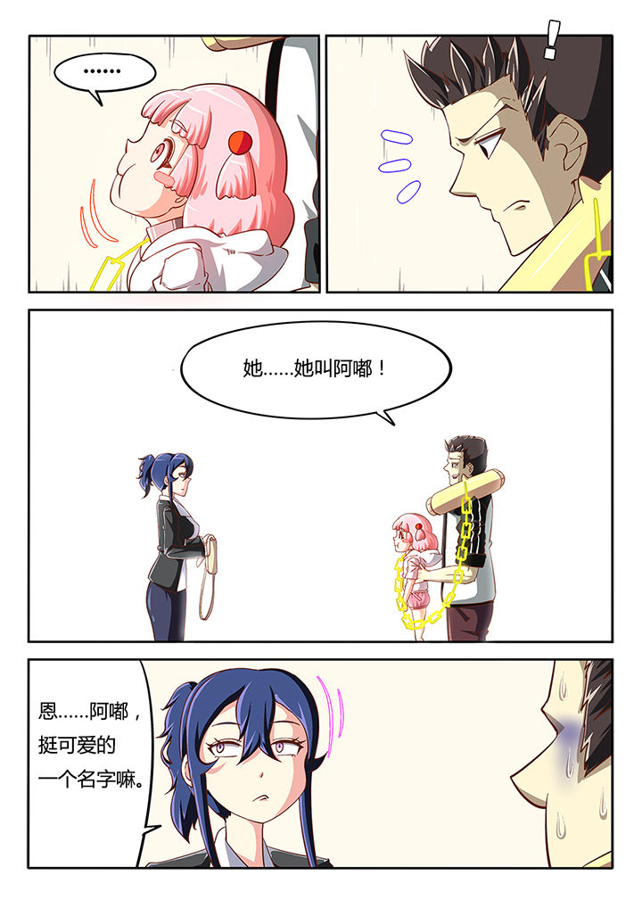 我和幽灵萝莉漫画,第28章：1图