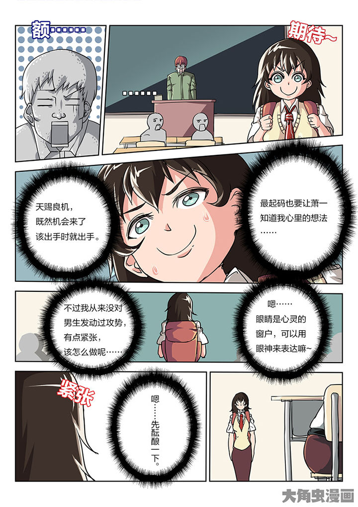 我和幽灵萝莉漫画,第84章：你的心意2图