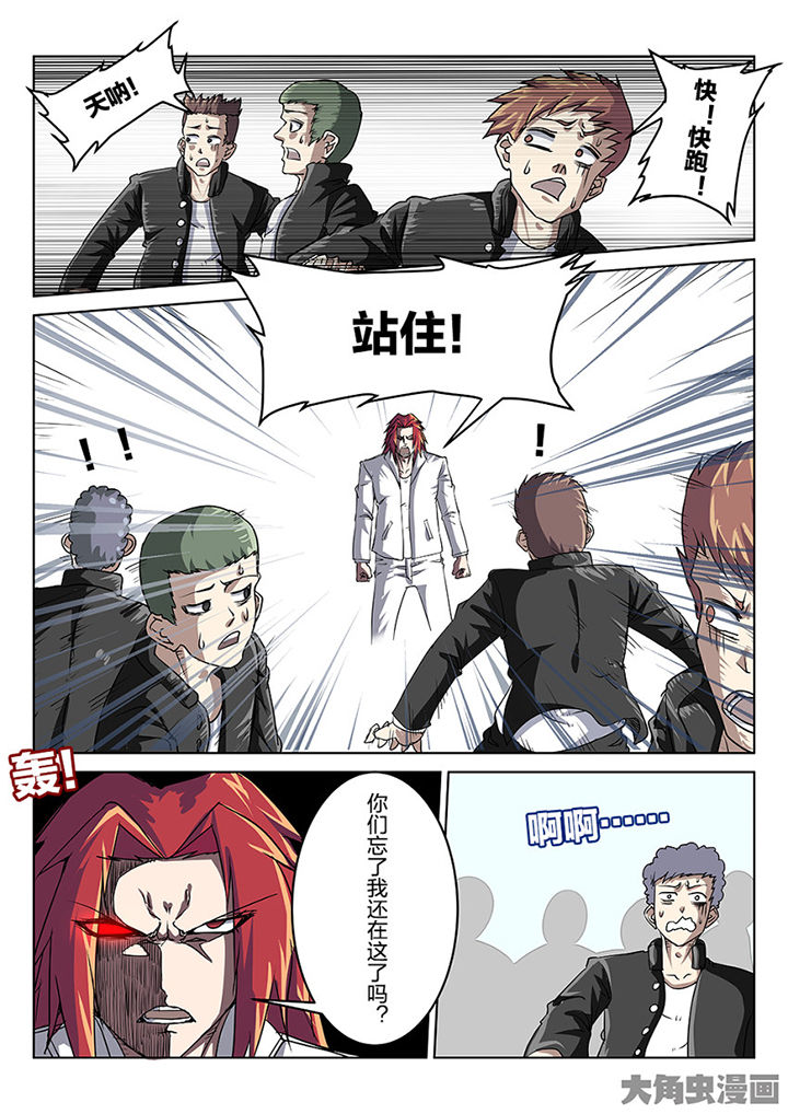 我和幽灵萝莉漫画,第76章：反击2图