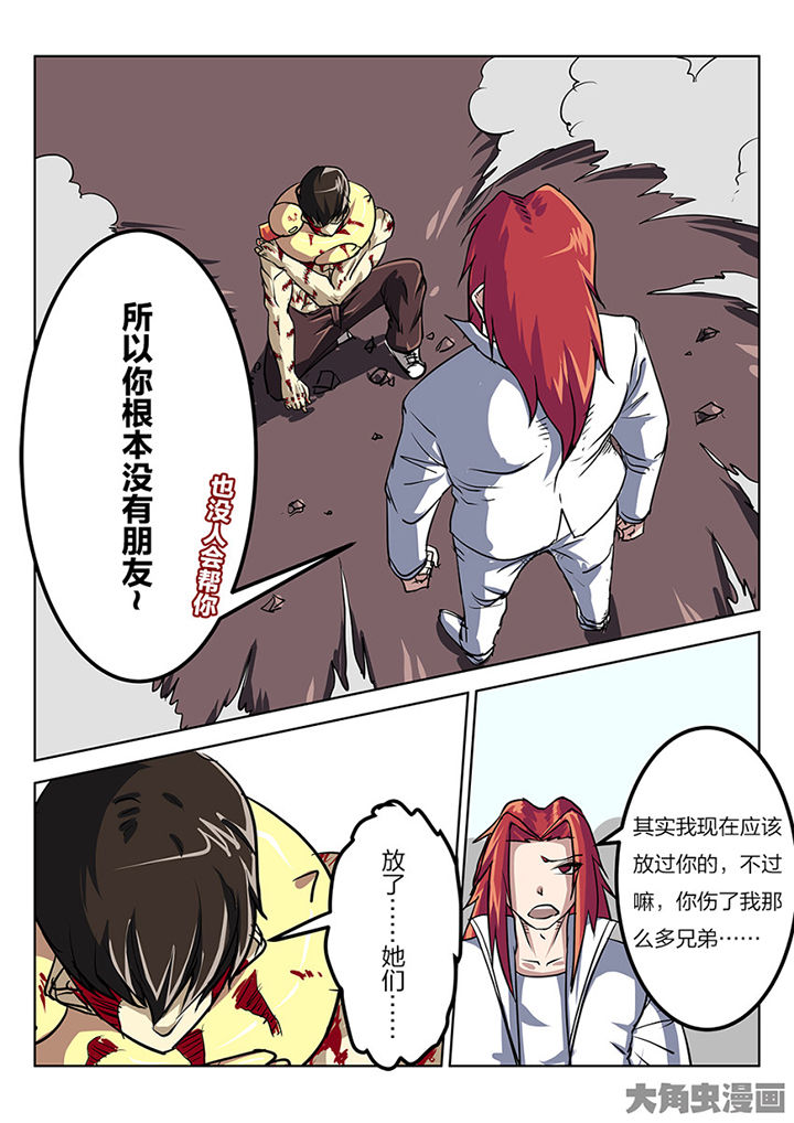 我和幽灵萝莉漫画,第78章：东城学区3图