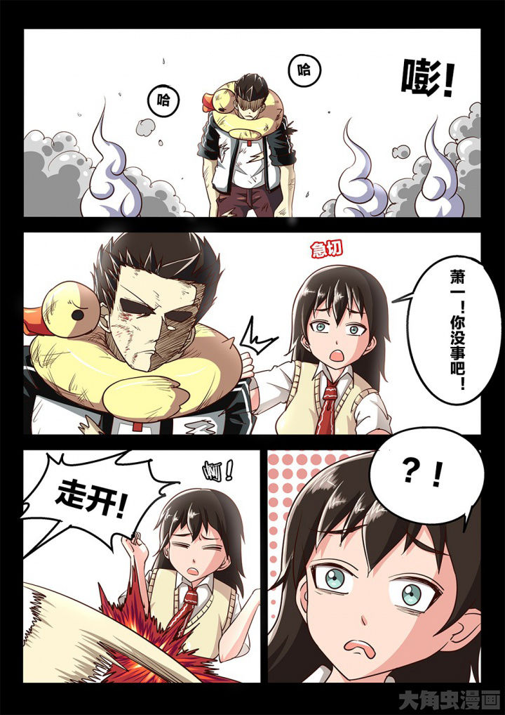 我和幽灵萝莉漫画,第65章：上学2图