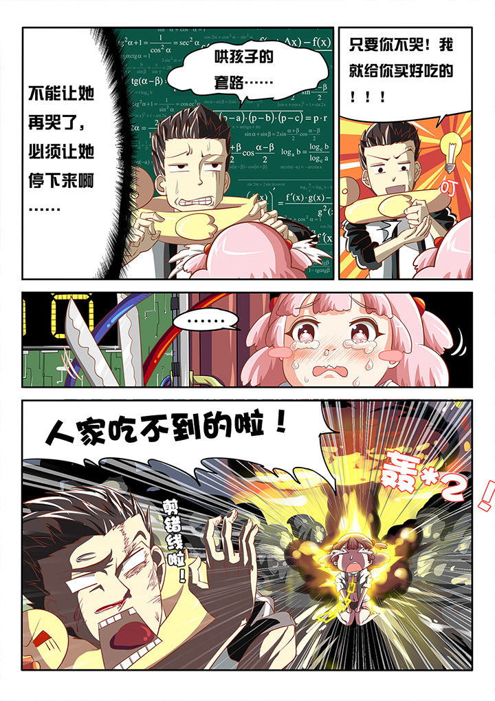 我和幽灵萝莉漫画,第11章：1图