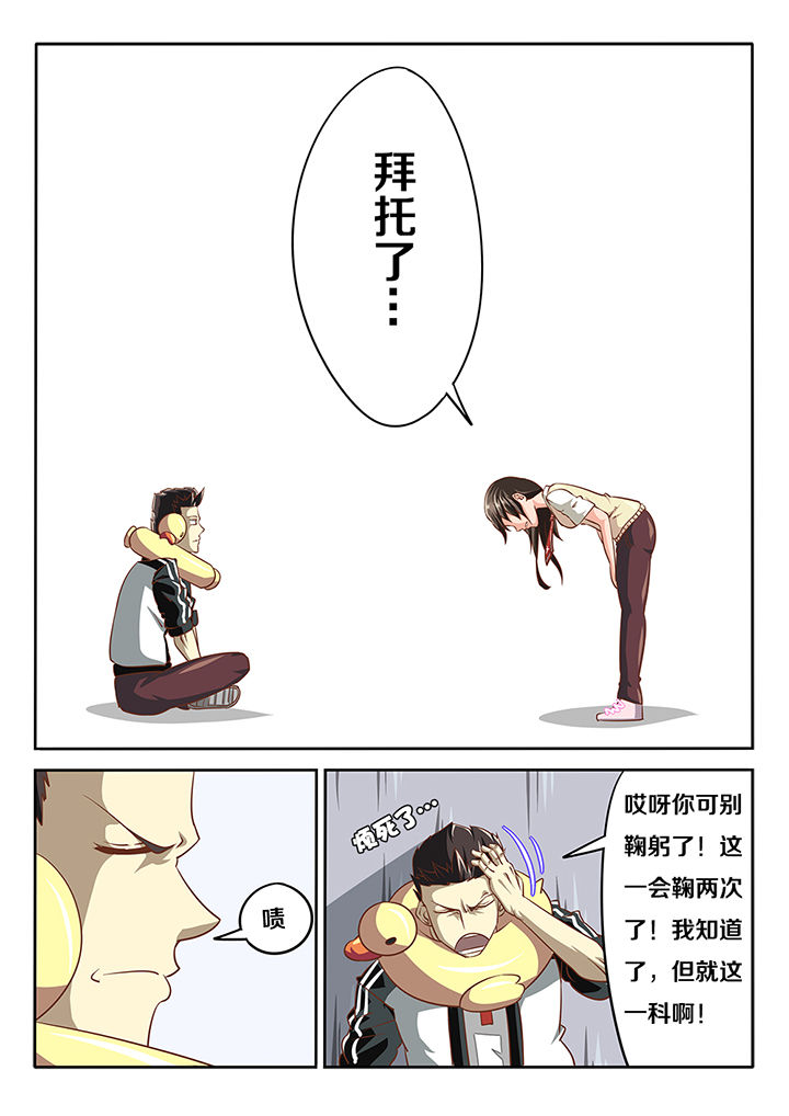 我和幽灵萝莉漫画,第15章：5图
