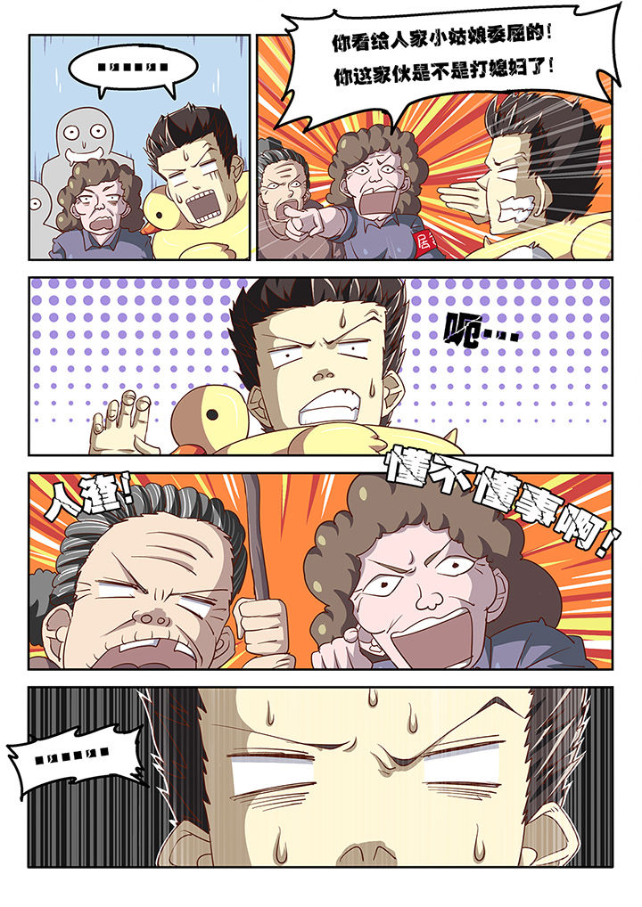 我和幽灵萝莉漫画,第47章：4图