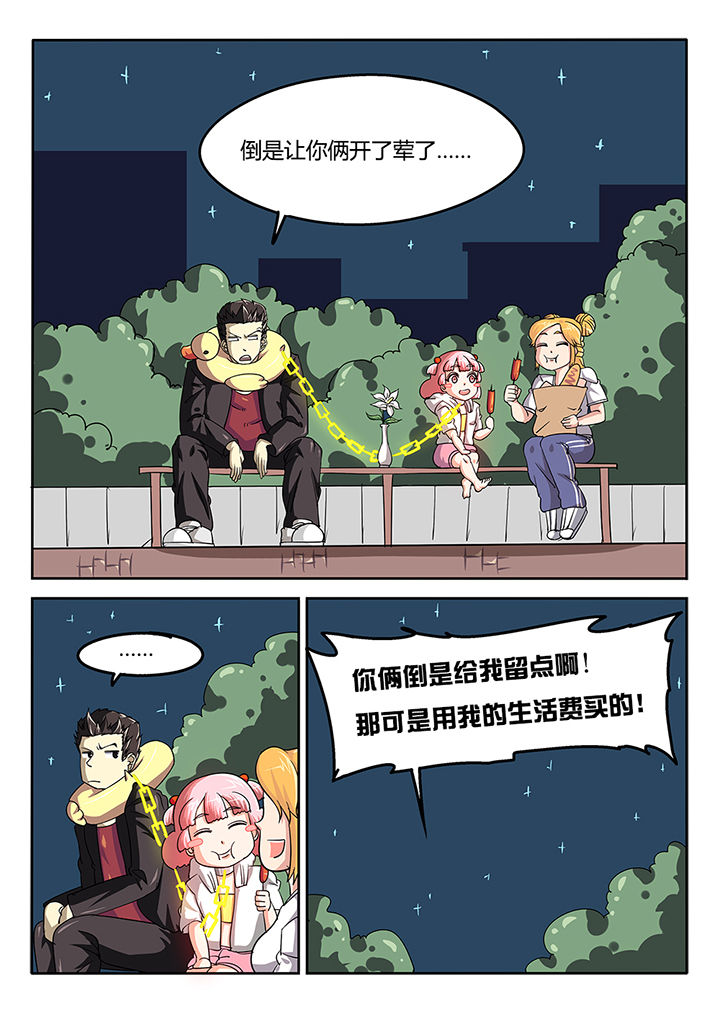 幽灵萝莉漫画,第47章：1图