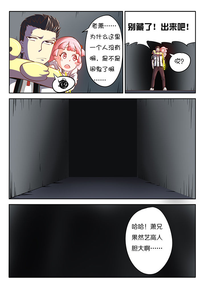 和幽灵同居漫画,第17章：1图