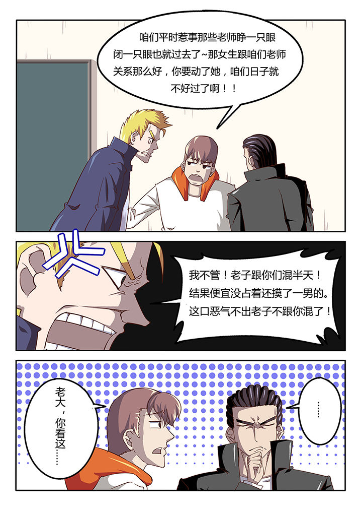 我和幽灵萝莉漫画,第35章：3图