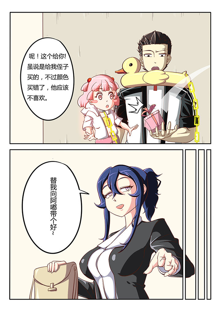 我和幽灵萝莉漫画,第28章：2图