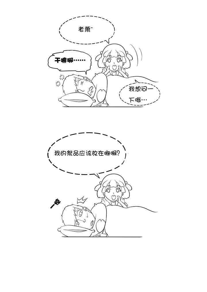 我和幽灵萝莉漫画,第7章：3图