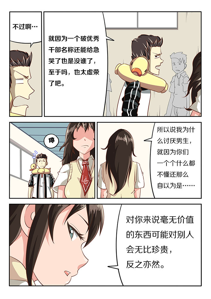 我和幽灵萝莉漫画,第16章：3图
