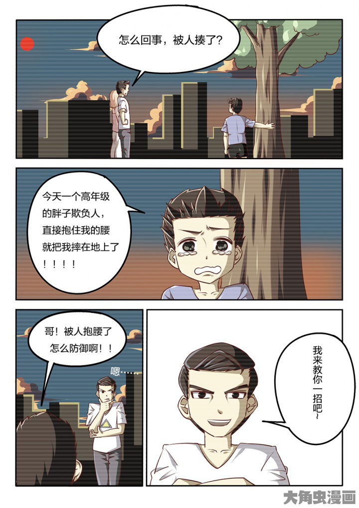 我和幽灵萝莉漫画,第62章：啰嗦5图