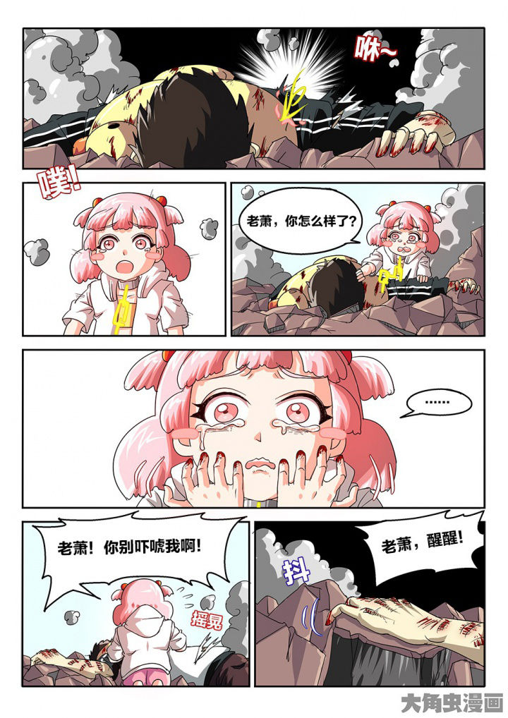 我和幽灵萝莉漫画,第74章：黄雀4图