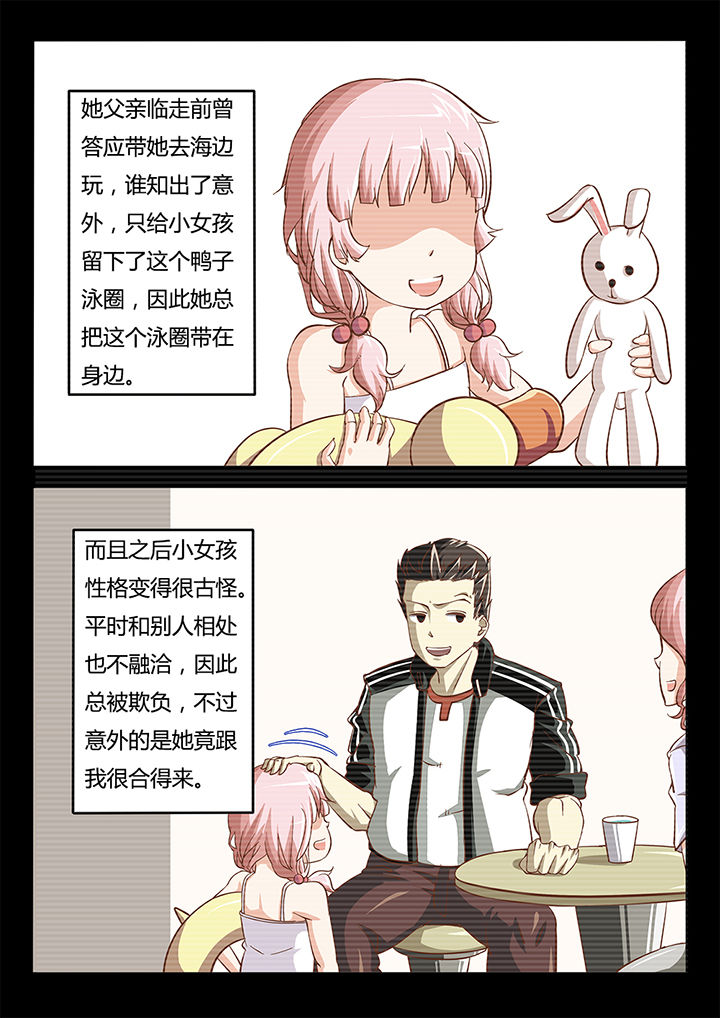 我和幽灵萝莉漫画,第27章：5图