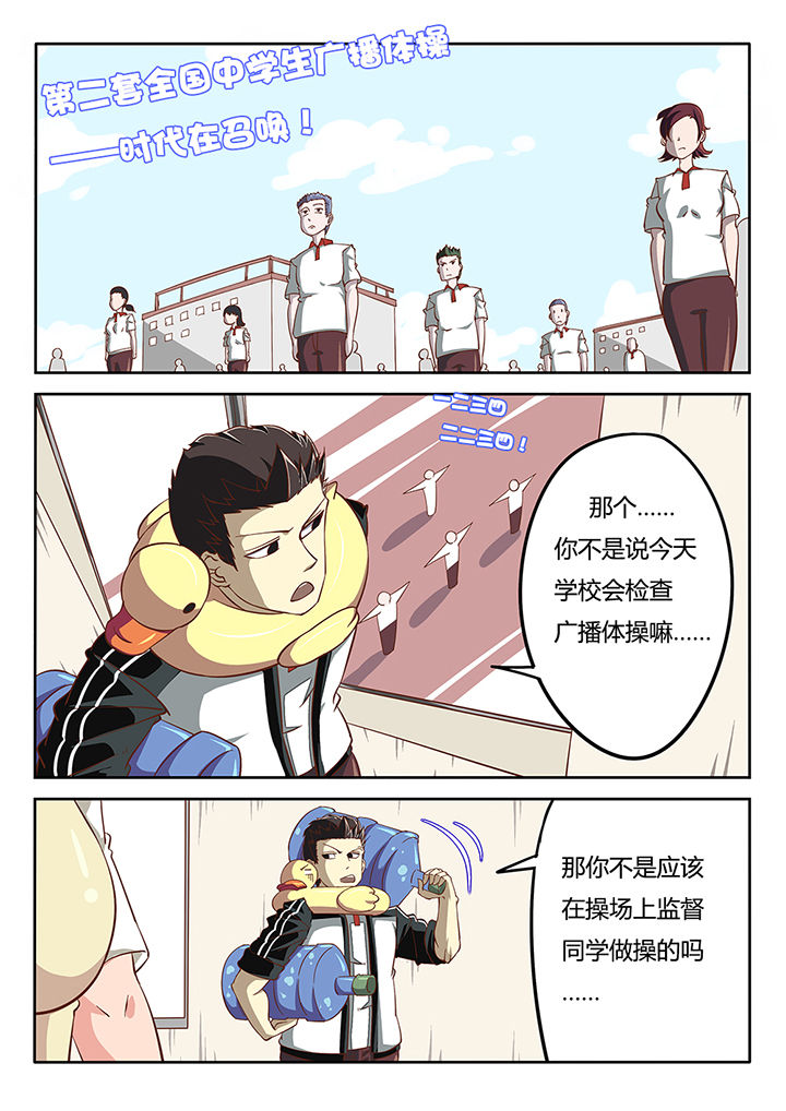 我和幽灵萝莉漫画,第29章：4图