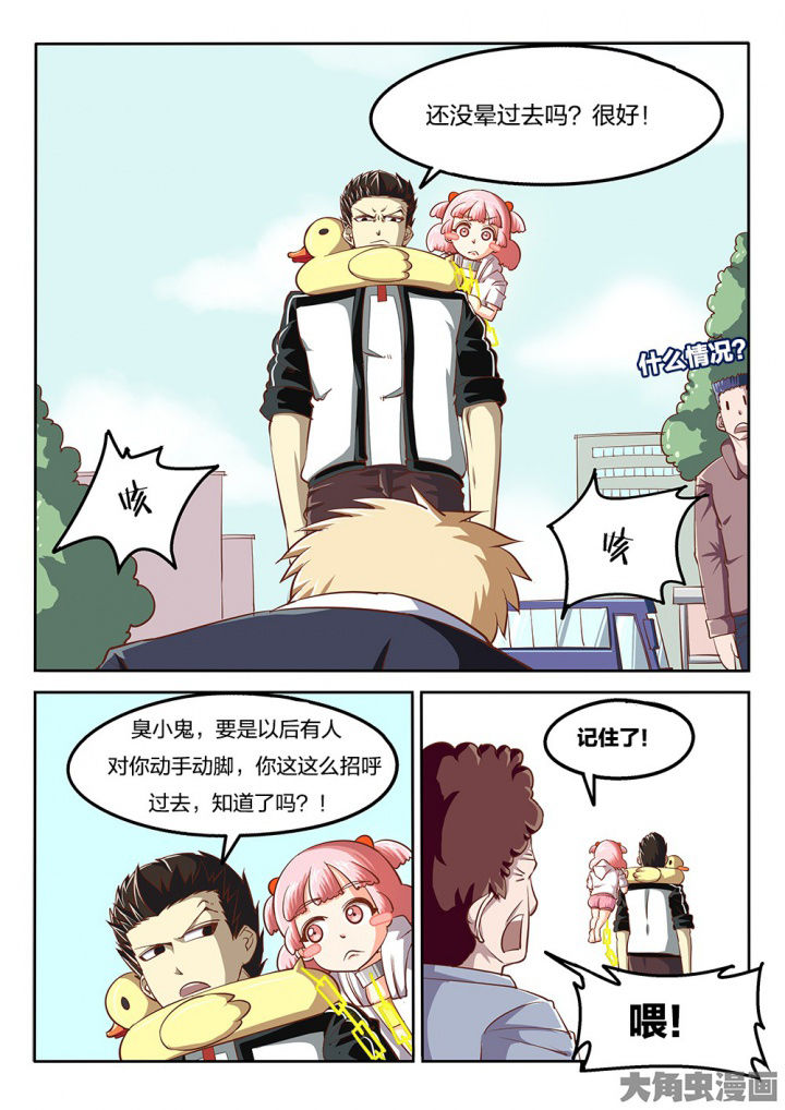 我和幽灵萝莉漫画,第70章：解决方式3图