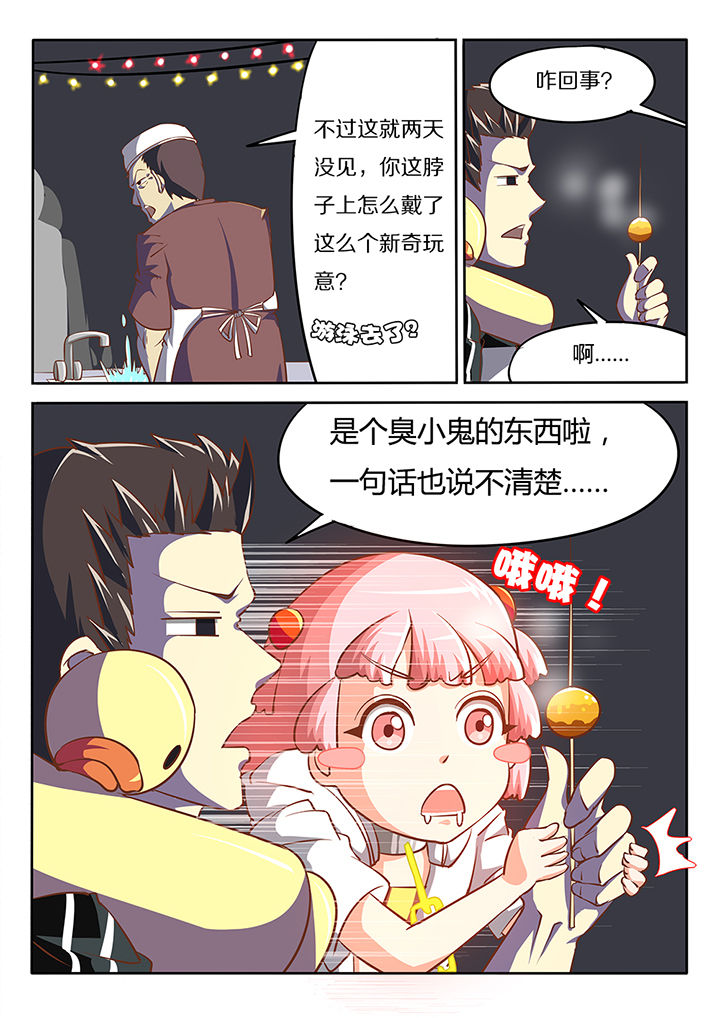 我和幽灵萝莉漫画,第17章：3图