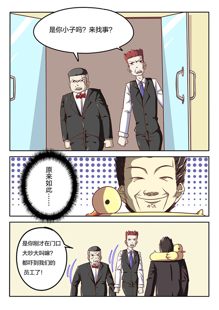 我和幽灵萝莉漫画,第51章：3图