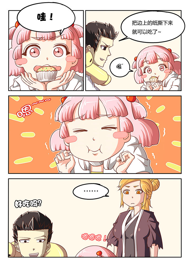 我和幽灵萝莉漫画,第45章：3图