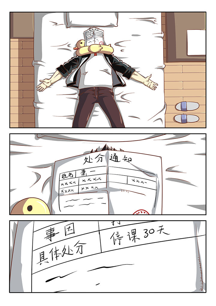 我和幽灵萝莉漫画,第39章：3图