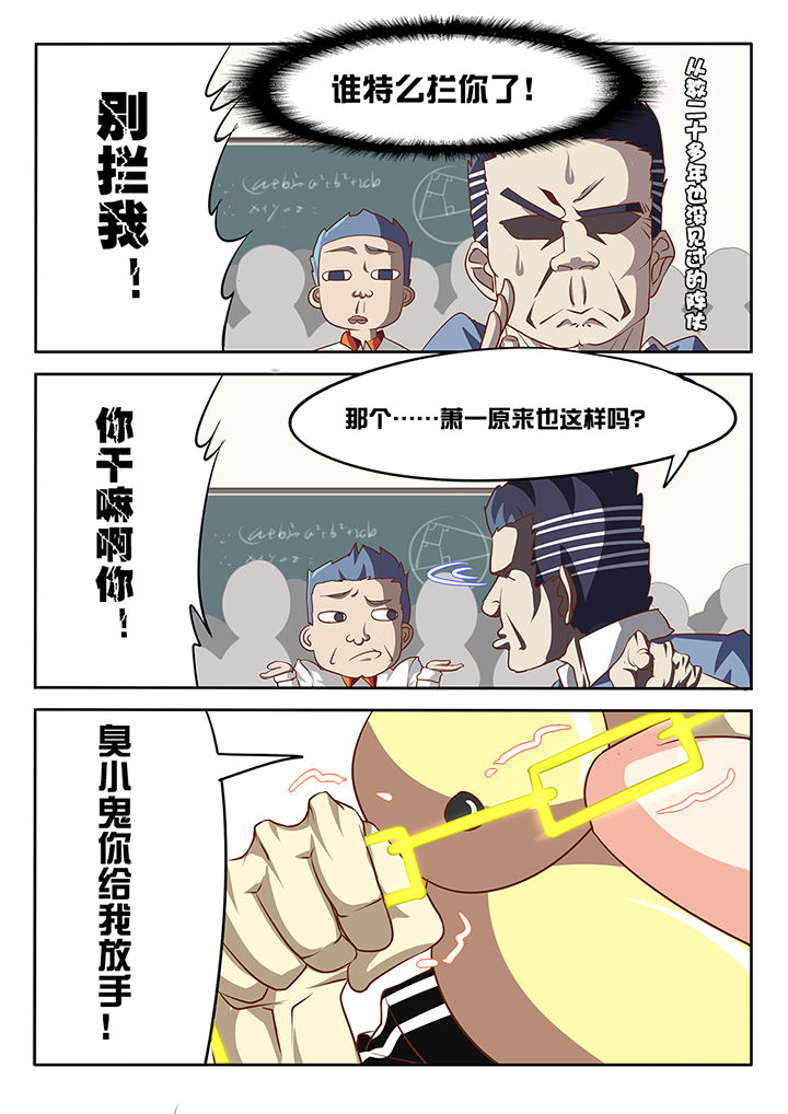 我和幽灵萝莉漫画,第10章：5图