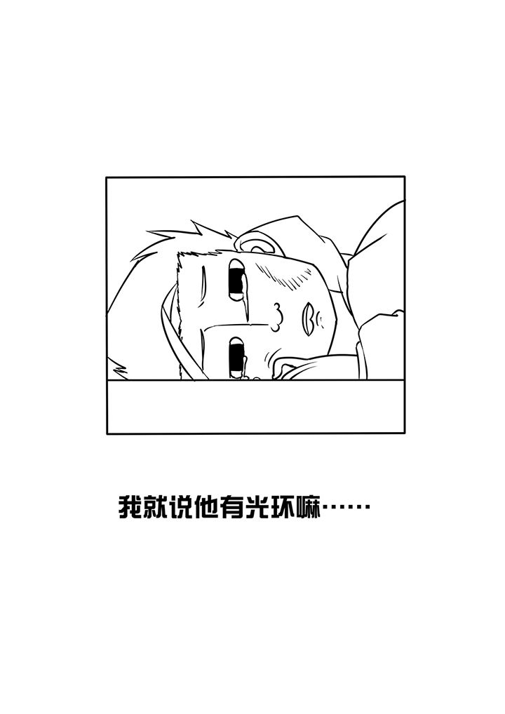 我和幽灵约会漫画漫画,第19章：2图