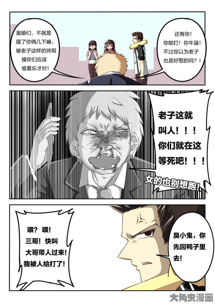我和幽灵萝莉漫画,第70章：解决方式1图
