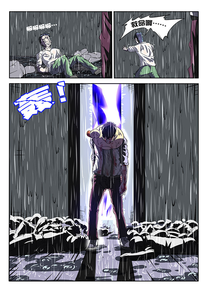 我和幽灵萝莉漫画,第20章：3图