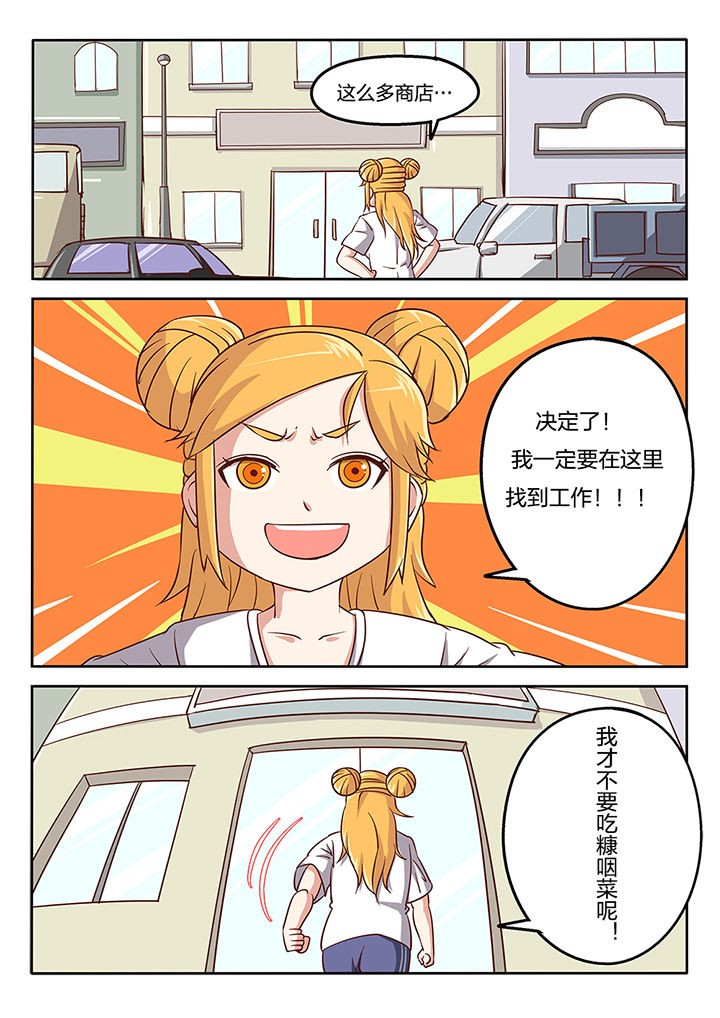 我和幽灵萝莉漫画,第48章：1图