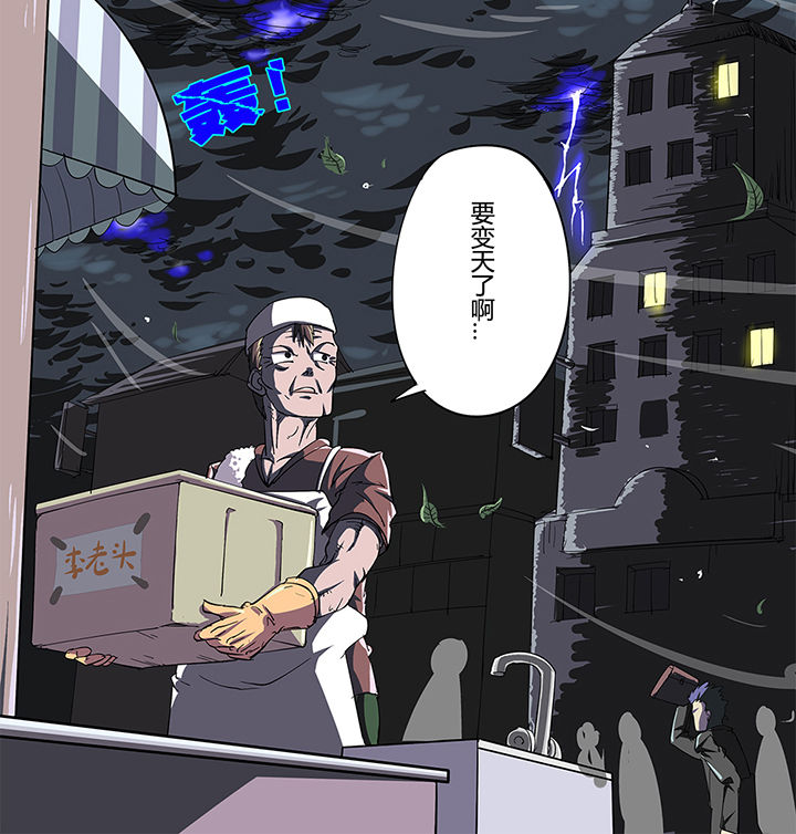 我和幽灵萝莉漫画,第20章：4图