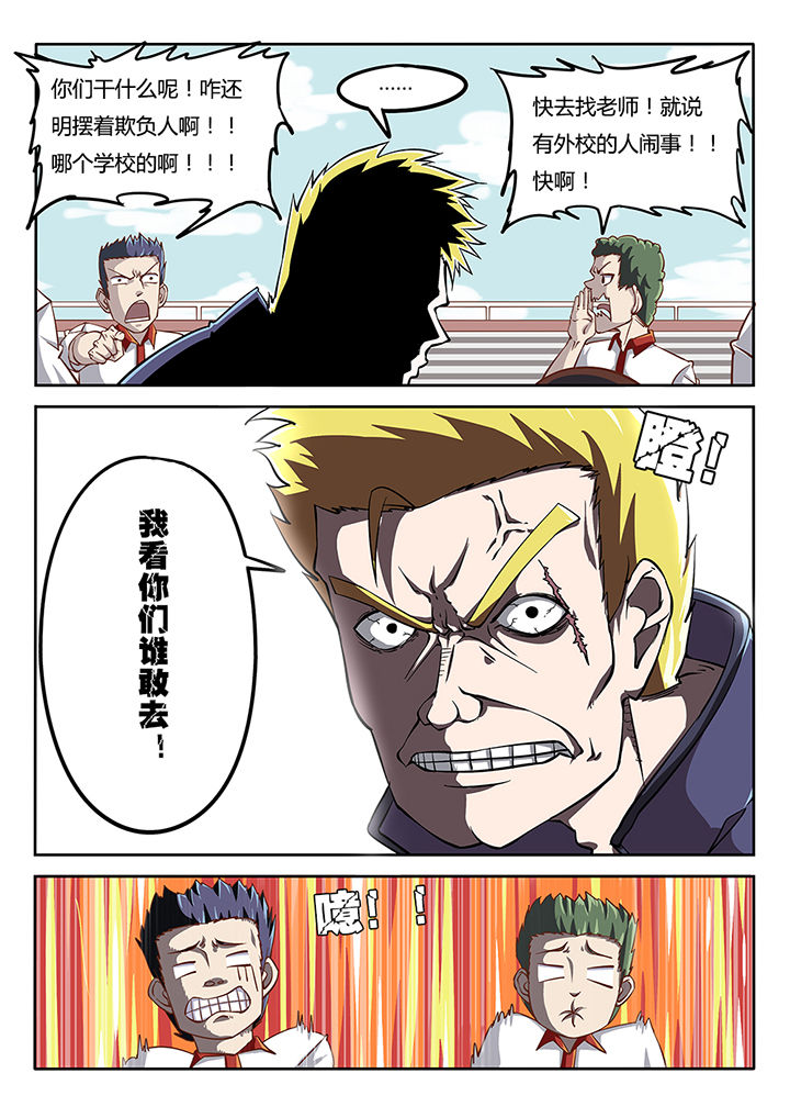 我和幽灵萝莉漫画,第31章：1图