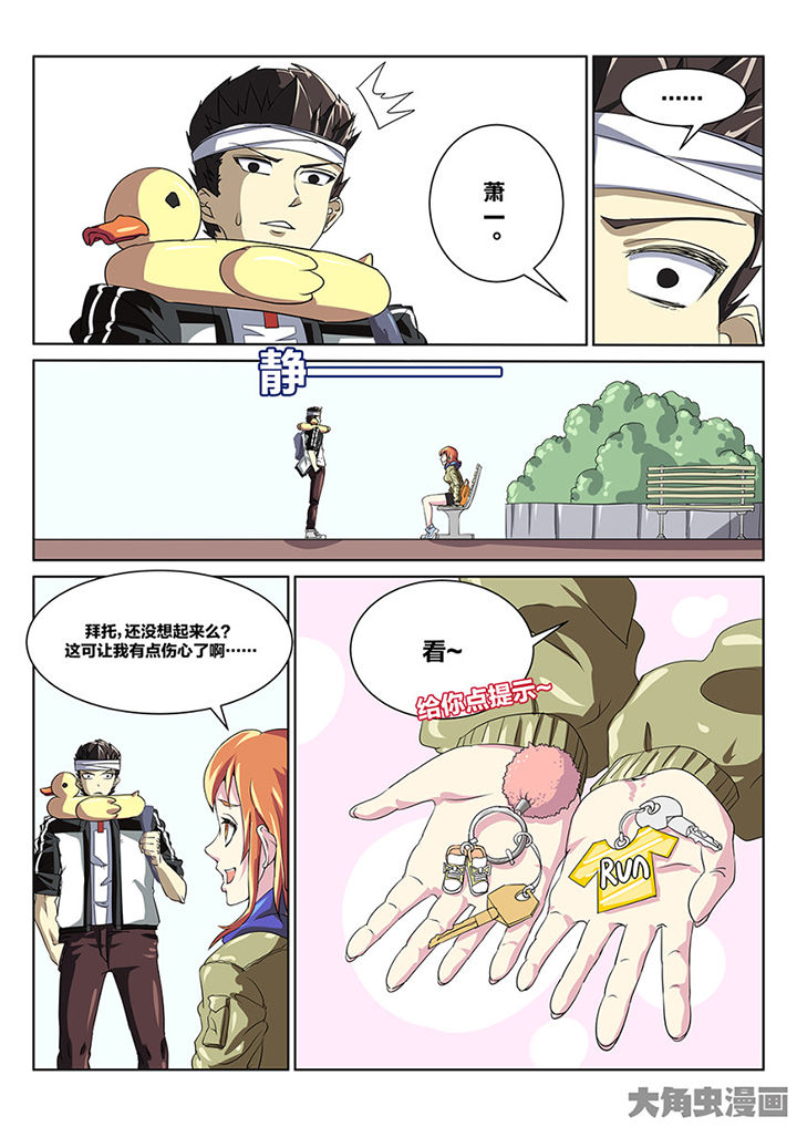 我和幽灵萝莉漫画,第88章：重逢2图