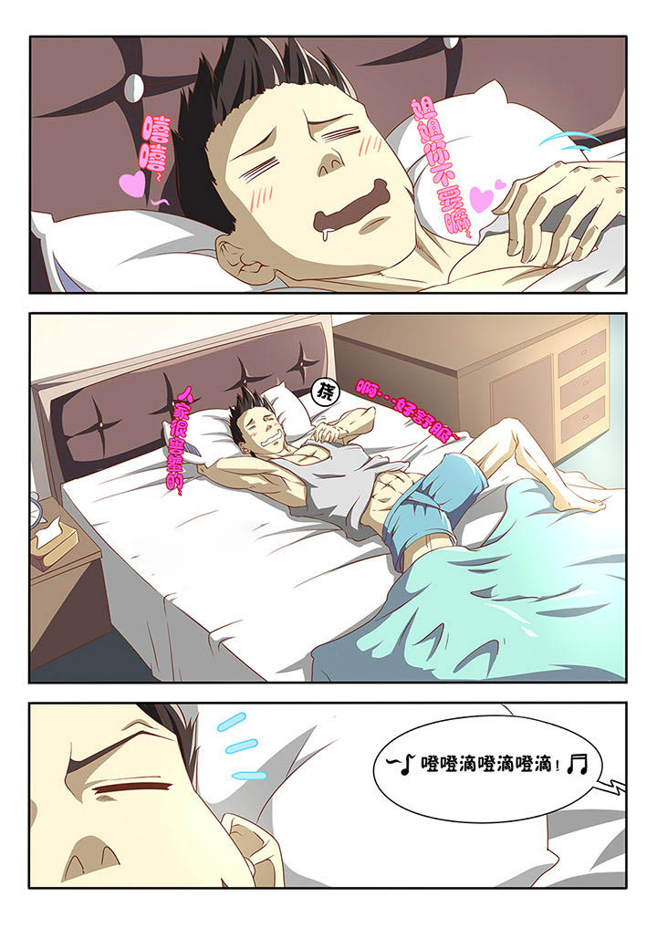 我和幽灵萝莉漫画,第1章：3图