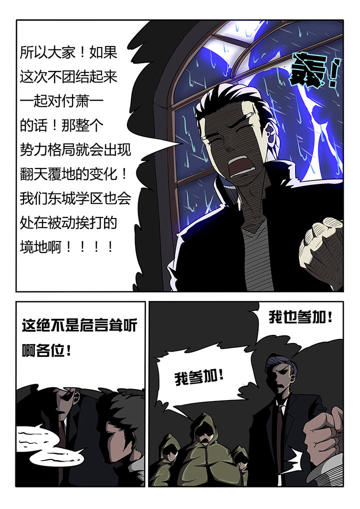 我和幽灵萝莉漫画,第12章：4图