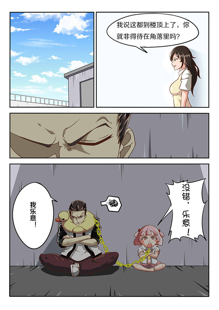 我和幽灵萝莉漫画,第15章：4图