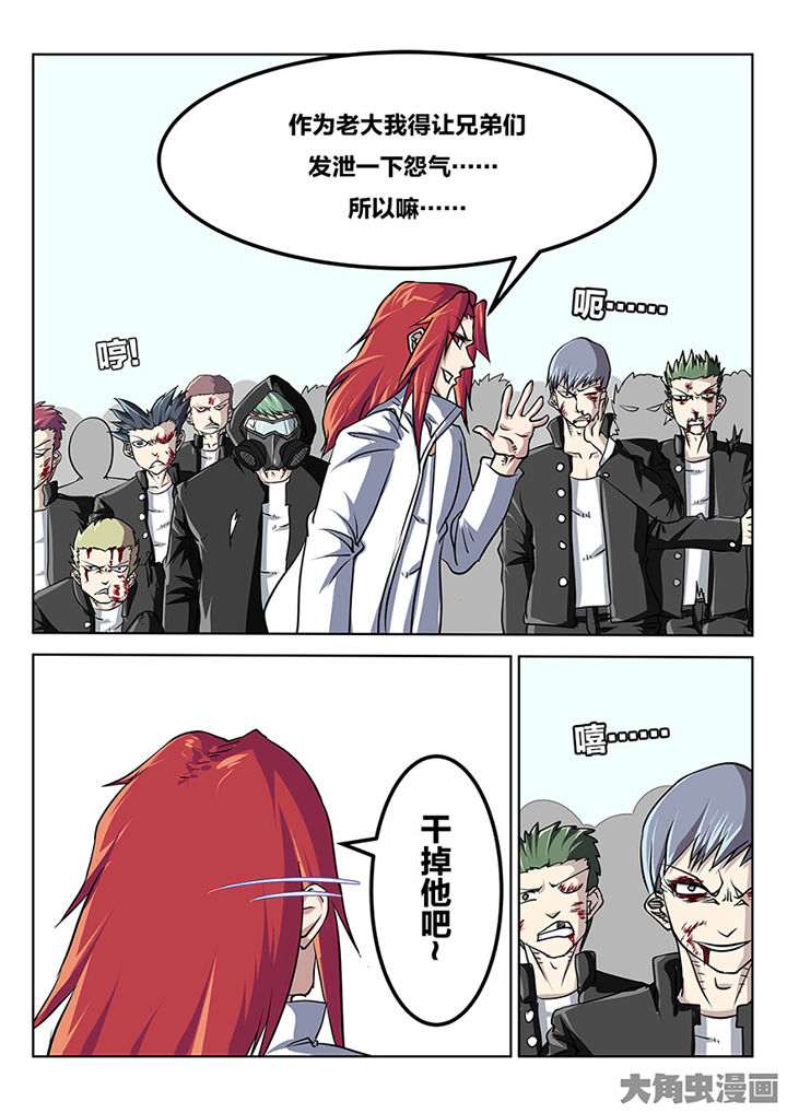 我和幽灵萝莉漫画,第78章：东城学区4图