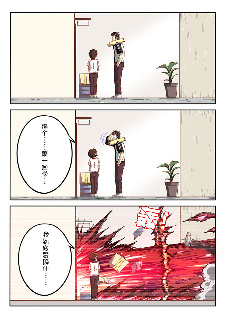 我和幽灵萝莉漫画,第25章：4图