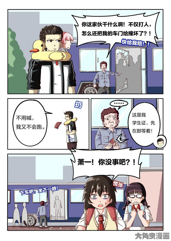 我和幽灵萝莉漫画,第70章：解决方式4图