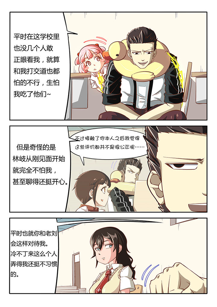 我和幽灵萝莉漫画,第30章：5图