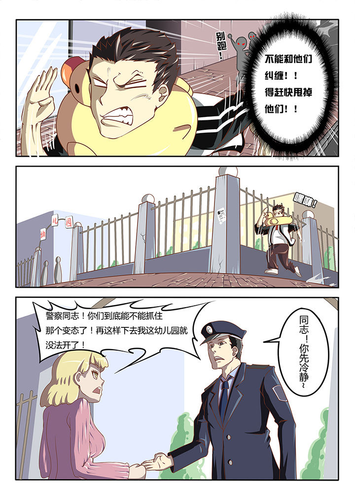 我和幽灵萝莉漫画,第3章：2图