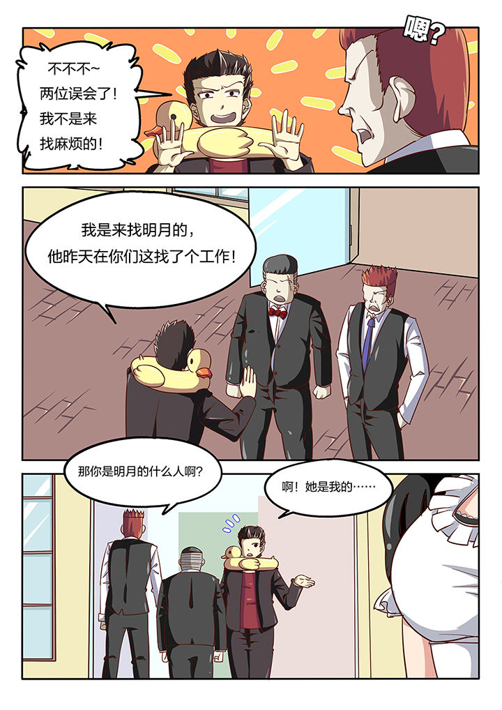 我和幽灵萝莉漫画,第51章：4图