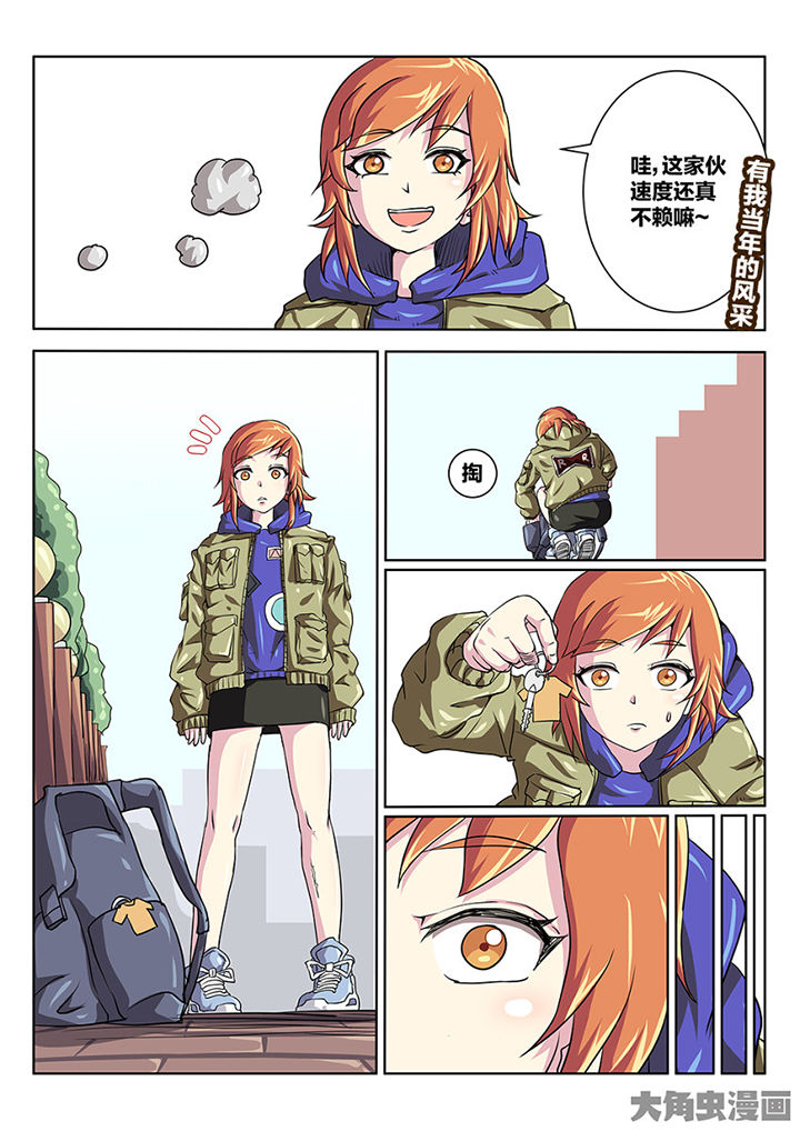 我和幽灵萝莉漫画,第86章：追击4图