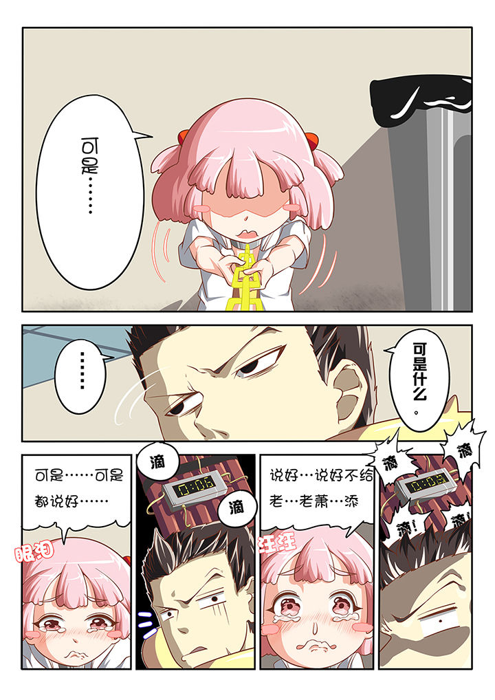 我和幽灵萝莉漫画,第11章：4图