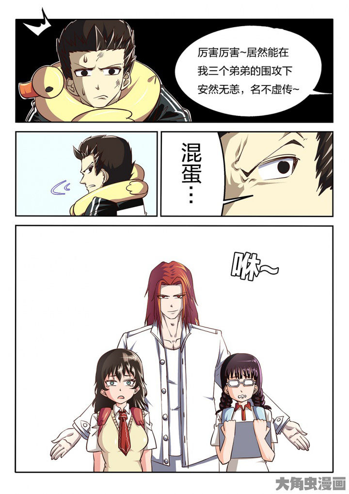 我和幽灵萝莉漫画,第71章：三打一2图