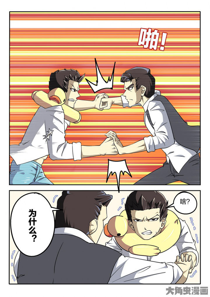 我和幽灵萝莉漫画,第62章：啰嗦1图