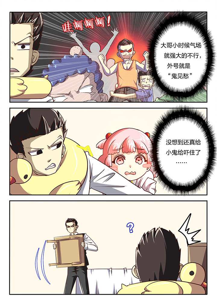 我和幽灵萝莉漫画,第58章：2图